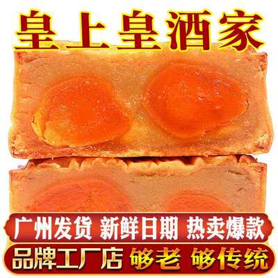 广州双黄蛋黄莲蓉月饼传统酒家老式五仁散装中秋节广式黑豆沙水果