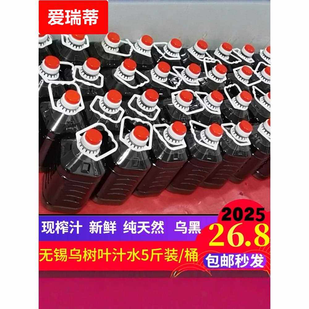 新鲜乌饭叶汁南烛叶汁乌树叶汁乌米汁乌米饭乌米粽八宝饭原料5斤