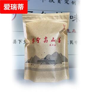 B站春茶寿宁高山茶张天福下乡的味道红乌工夫茶下党红茶叶半斤