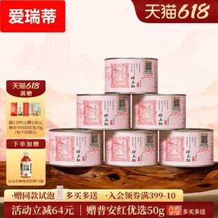 元正岭上红红茶浓香型大叶种武夷红茶罐装茶票系列送礼