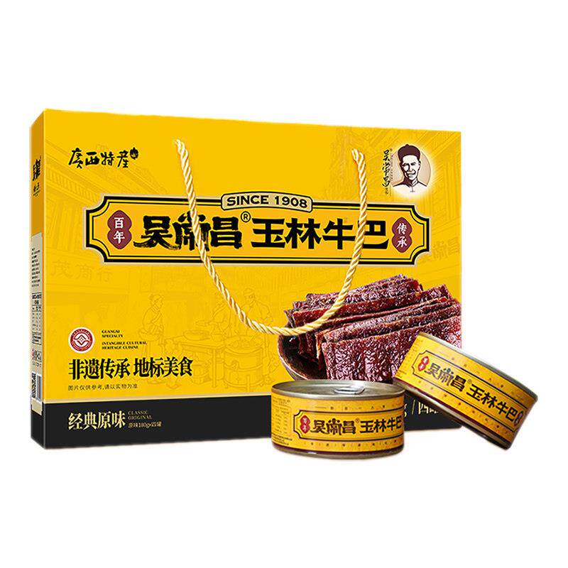 玉林牛巴180gx4罐礼盒装广西特产美食炒制牛肉干 干送礼佳品