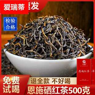 红茶茶叶500g浓香型恩施硒茶利川红茶礼盒装荒野功夫红茶散装