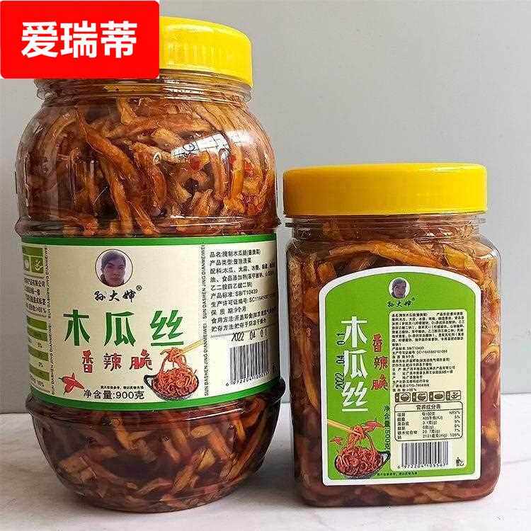 广西孙大婶原味无辣香辣木瓜丝干下饭农家开味菜什锦酱菜爽口包邮