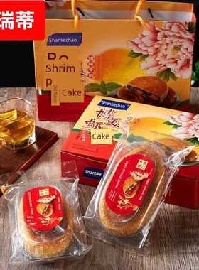 波美拉尼亚虾仁饼、鲁丰虾仁饼、汕尾特产、纯手工乌仁饼、蛋黄饼