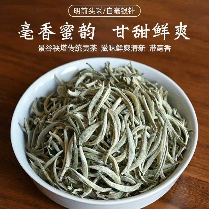 【秧塔单芽大白茶】云南白茶普洱景谷 白毫银针单芽500g散茶