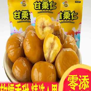 迁西原味板栗仁100gx8袋坚果小零食熟制去壳甘栗仁即食油栗子新鲜