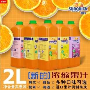 橙汁浓浆咖啡调酒商用柠檬凤梨荔枝黑醋栗百香果西柚浓缩果汁
