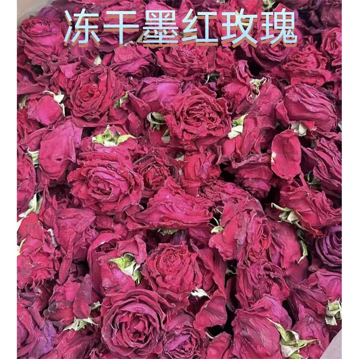 产地食用墨红玫瑰花茶冻干烤干云南墨红玫瑰花冻干锁鲜云南特产