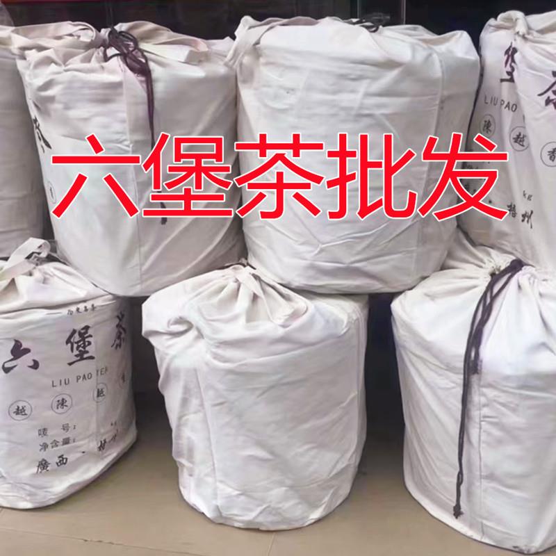 广西黑茶梧州六堡茶金花八年陈老茶叶厂家送礼六保茶醇香