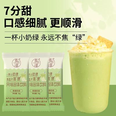 茉香奶绿奶茶袋装速溶冲泡奶茶粉独立小包装奶茶店专用原料