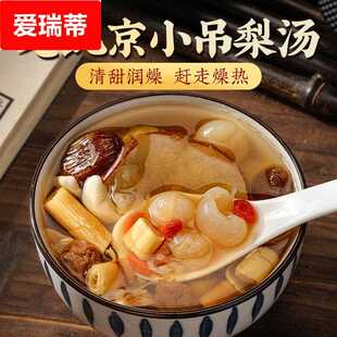小吊梨汤茶包广东糖水百合银耳雪梨汤桂圆红枣枸杞花茶包小吊梨茶