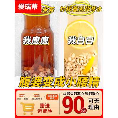赤小豆芡实茯苓薏米柠檬水祛去茶包湿气调理体内排健毒脾减掉秤肥