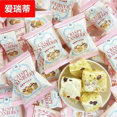蔓越莓牛扎奶芙500g喜饼糕点休闲零食小吃结婚喜糖果散装
