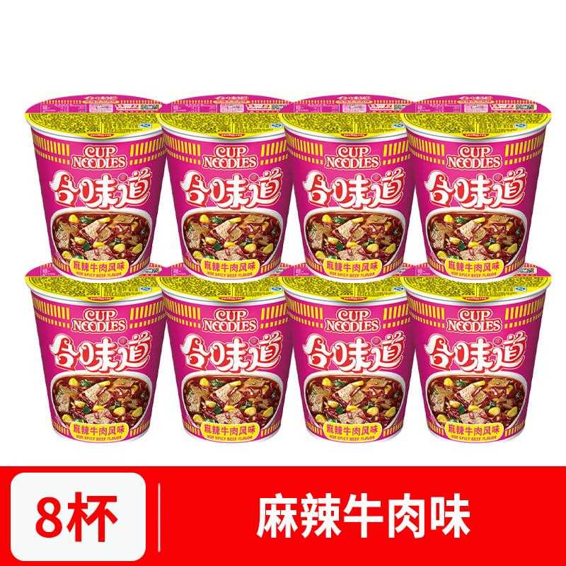 日清合味道冬阴功中杯大杯面可选海鲜猪骨赤豚骨浓汤桶装方便面