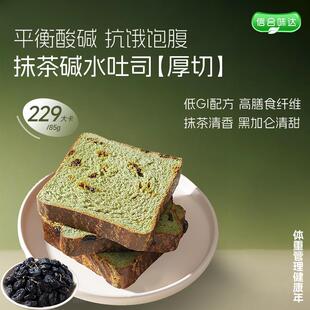 碱水面包厚切吐司学生营养健康早餐低GI手撕面包饱腹零食