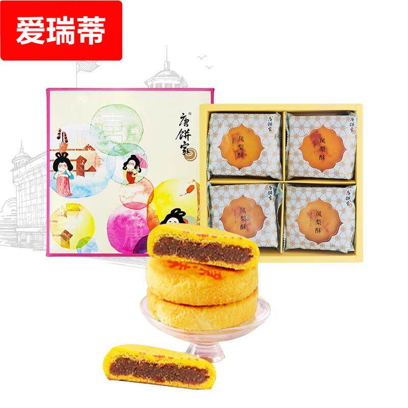 凤梨酥送礼盒装咸蛋黄松子上海传统特产糕点网红休闲 零食品