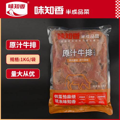 原汁牛排1kg新鲜冷冻铁板牛扒肉轻食西餐儿童原味整切牛排