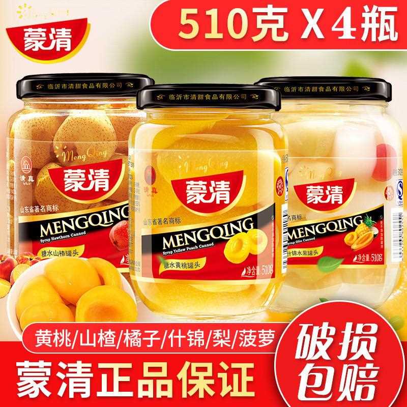 水果罐头510gx4瓶黄桃山楂什锦桔子梨菠萝杏苹果整箱包邮