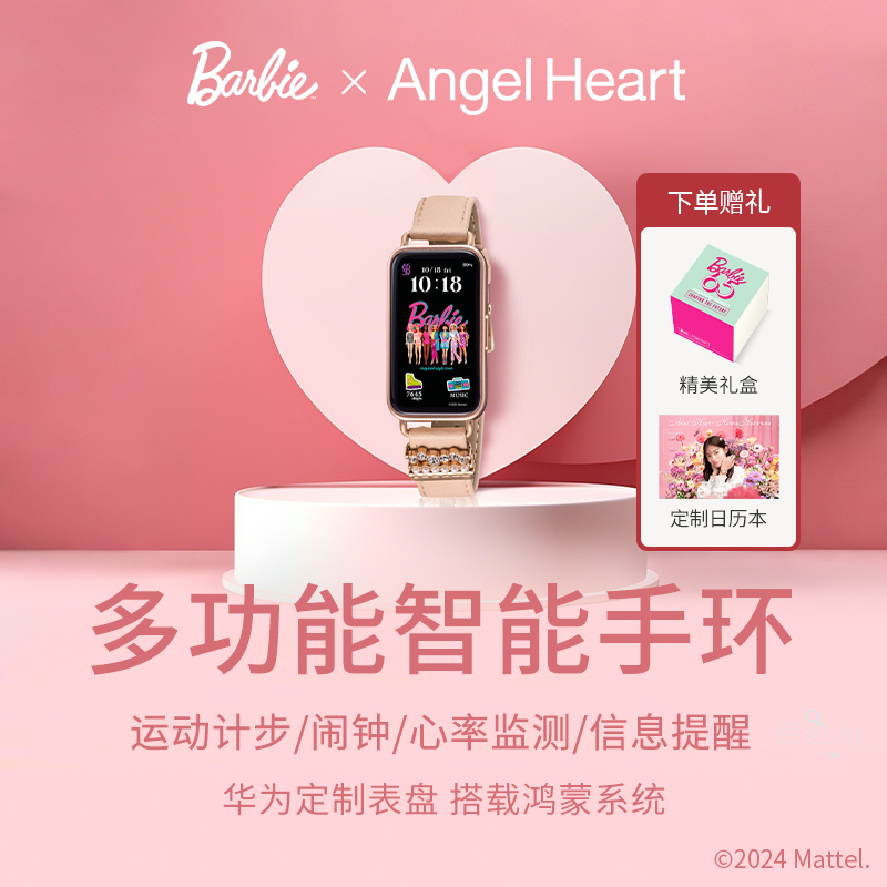 AngelHeart芭比联名款智能手环 日本直邮 华为生态运动计步闹钟心率监测信息提醒