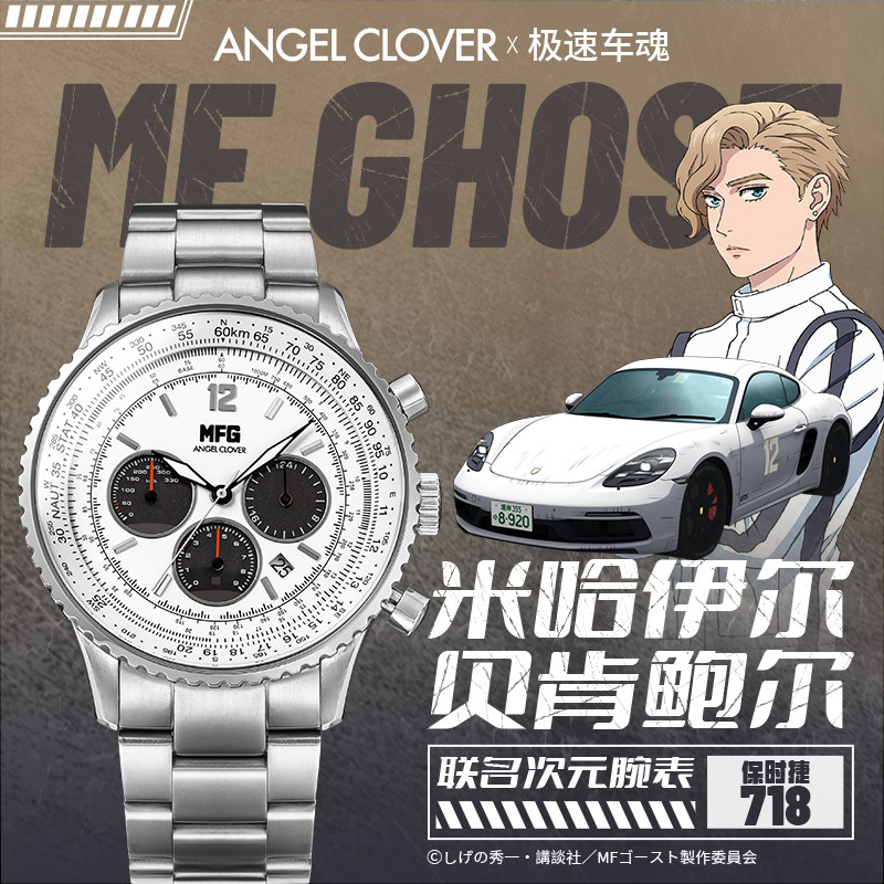 Angel Clover极速车魂太阳能商务男士石英手表防水米哈伊