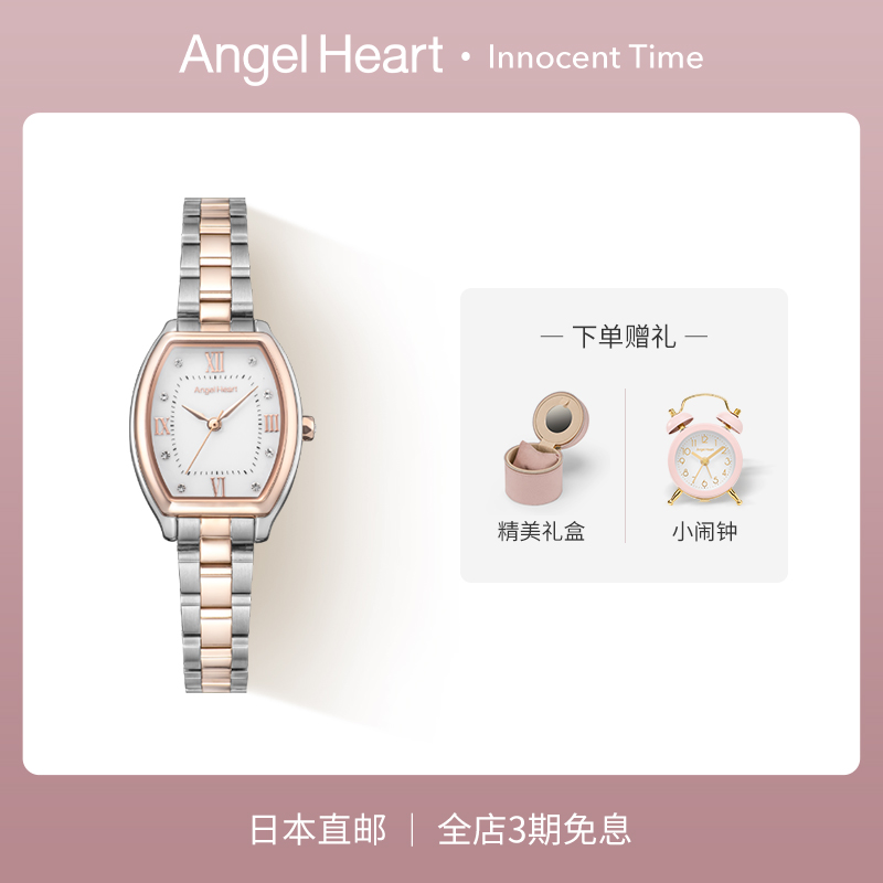 AngelHeart复古小方桶桥本环奈同款女士手表精致轻奢礼物防水女表