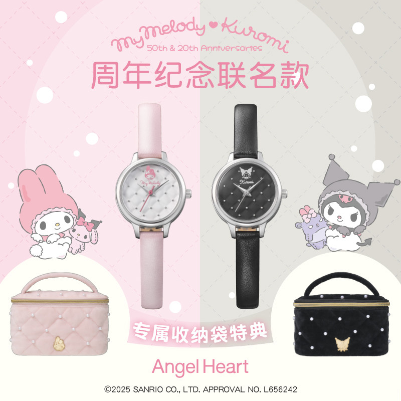 AngelHeart三丽鸥美乐蒂库洛米联名纪念款石英手表少女心礼