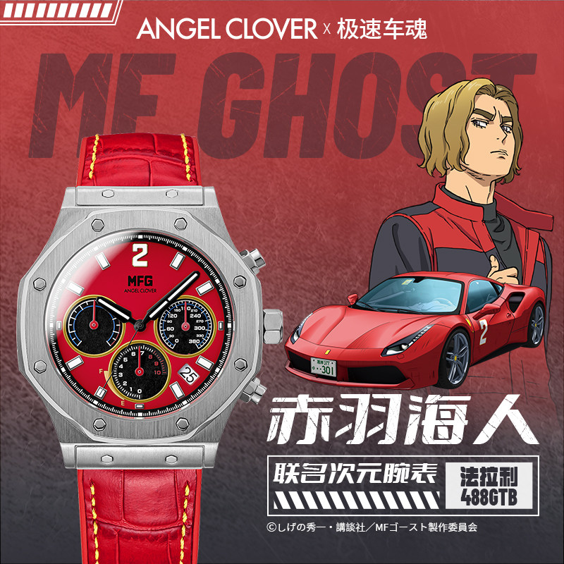 Angel Clover极速车魂太阳能时尚男士石英手表防水赤羽海