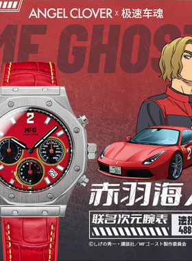 Angel Clover极速车魂太阳能时尚男士石英手表防水赤羽海人联名款