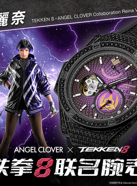 Angel Clover铁拳联名限量款手表日系精工机械表男士防水腕表礼物