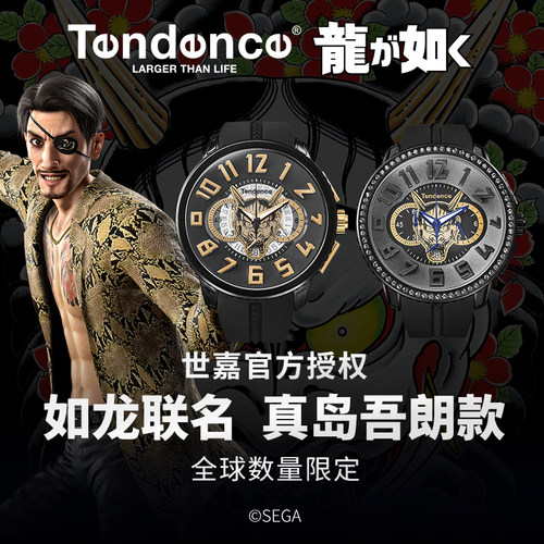 Tendence如龙联名天势手表真岛吾郎限量款表日本男女防水表礼物