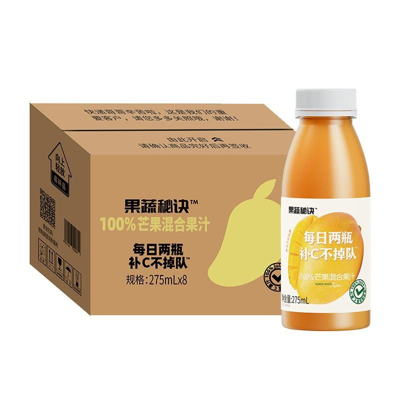 小青柠280ml/瓶新鲜清爽青桔柠檬汁维生素C复合果汁饮料整箱