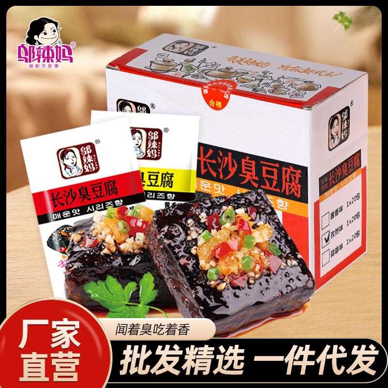 辣妈长沙臭邬豆腐2040片即包食正宗臭子油炸豆腐干湖南特产零干食