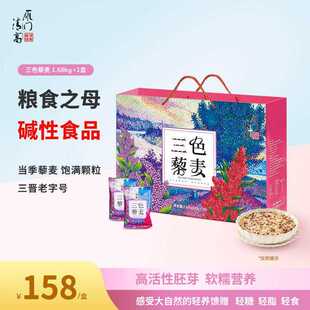 山西三色藜麦杂粮礼盒节日探亲礼品优选精装杂粮食用粮食
