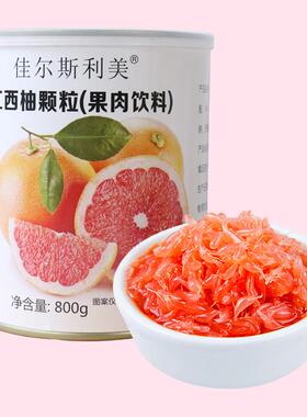 ly红西柚果粒罐头果肉粒颗粒果酱杨枝甘露原材料水果茶满杯奶茶80
