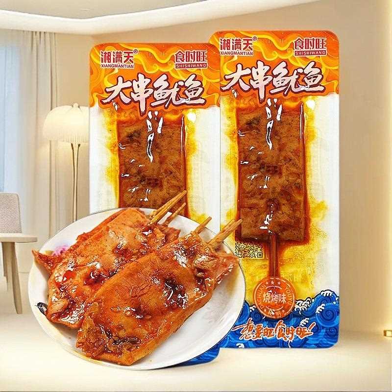 大串鱿鱿鱼片零湖南休闲食品麻辣熟食香辣味鱼串即食小食吃