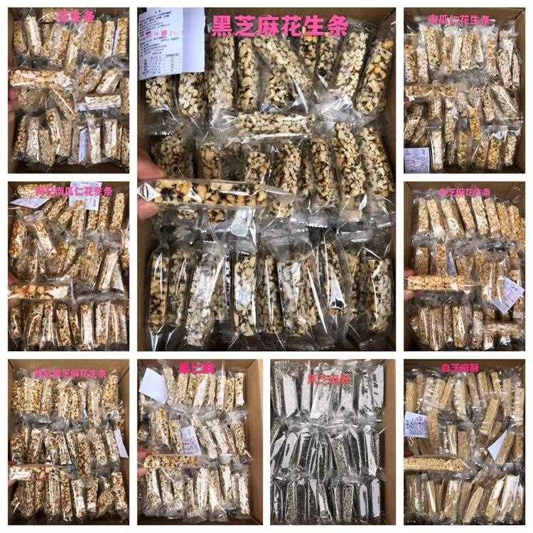 网红独立装花生糖10斤花生条黑芝麻酥零食酥条烘焙年货坚果