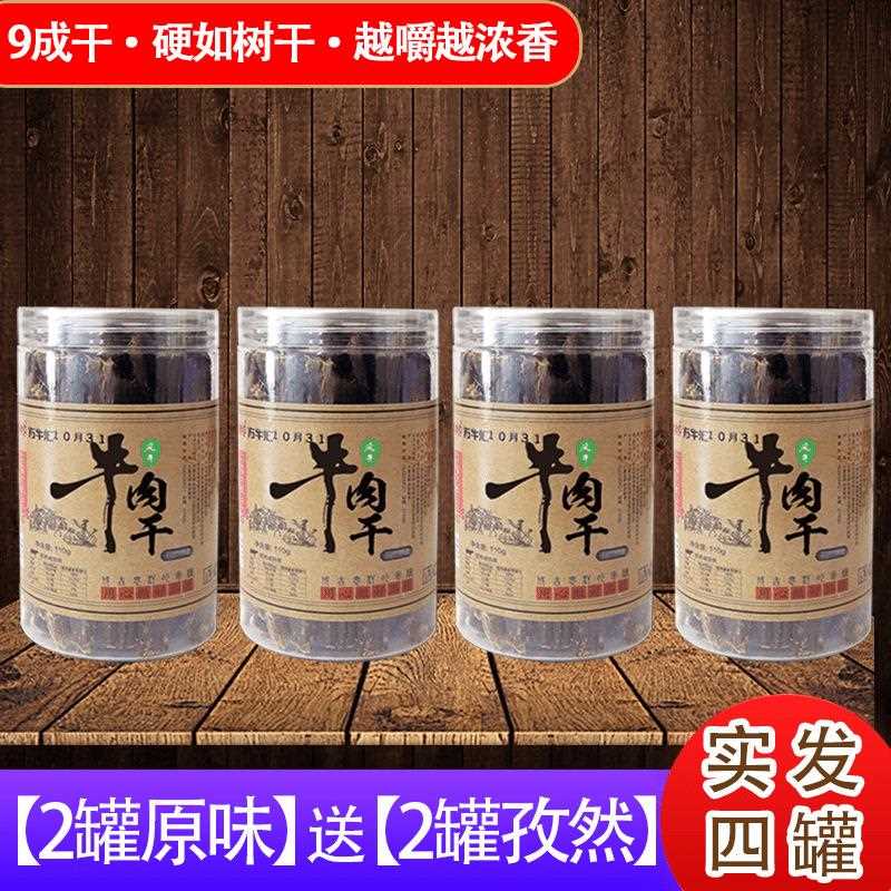 风休干牛肉内蒙特产超干手撕肉类香辣追剧古小干零食闲食品源工厂
