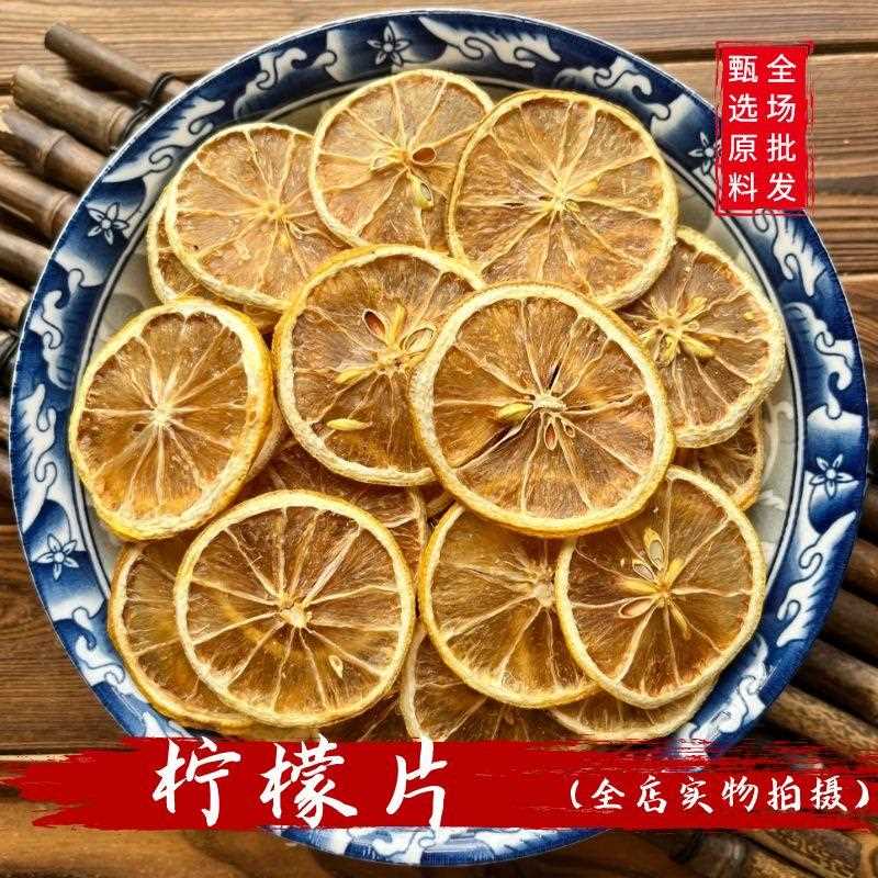 岳特产柠檬片安500g散装烘焙草茶花蜂蜜片柠檬干片水果柠檬干包邮