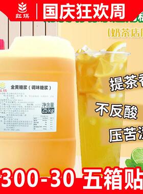 ly先辉25KG糖浆奶茶店原料商用大桶果糖手打柠檬茶冰糖糖