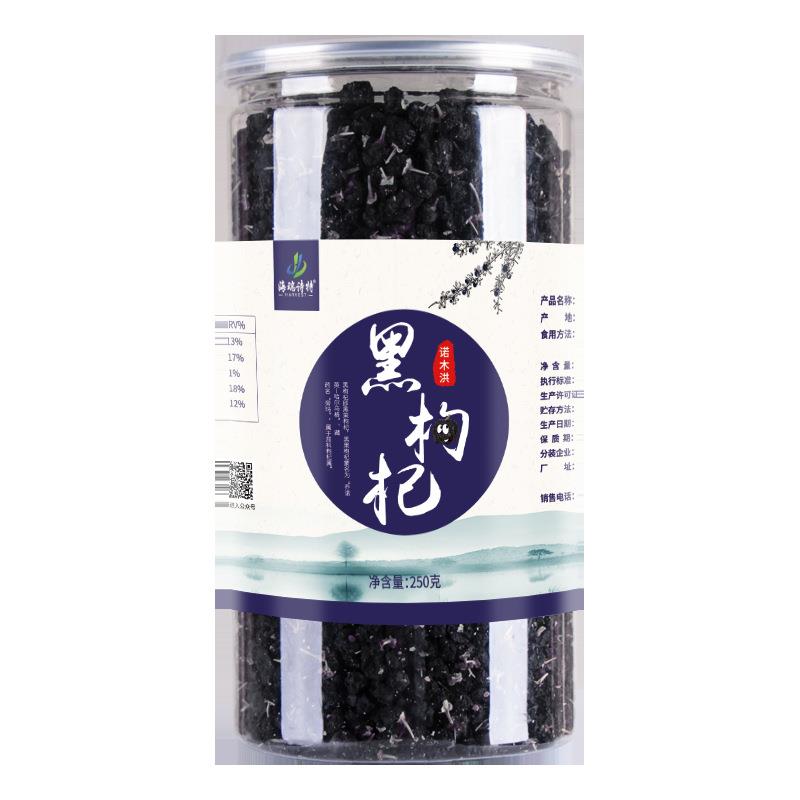 果青海黑枸杞诺木洪黑枸杞子50克罐原产地头2茬大瞬厂直发