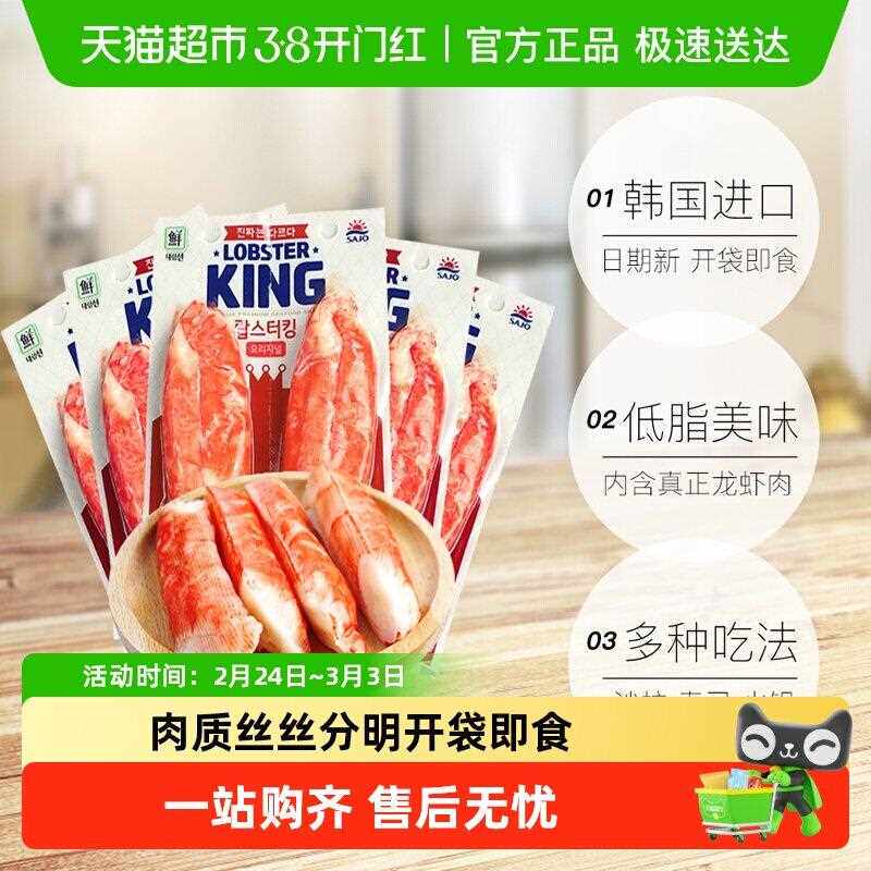 韩国思潮大林纯蟹柳手撕蟹肉足棒即食海味小零食寿司沙拉火锅食材