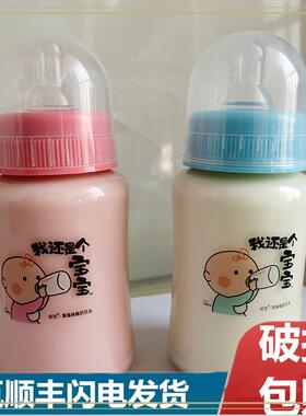ly我还是个宝宝酸奶风味饮品230ml草莓原味儿童饮料带奶嘴瓶