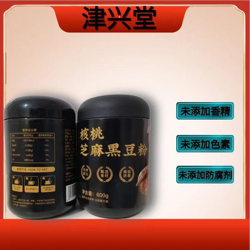 黑芝麻糊黑芝麻核桃黑豆桑葚粉代餐粉营养早餐食品无糖配方