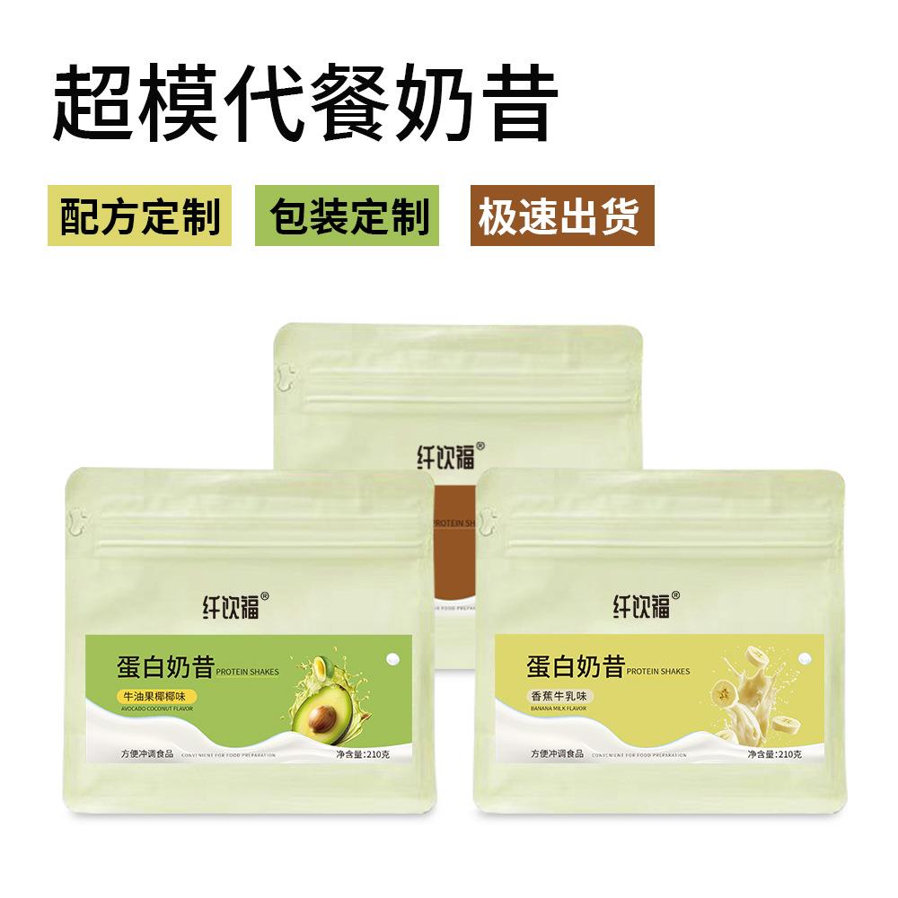 蛋白代餐奶昔袋装燕麦片亚麻籽速食早餐营养饱腹轻断食代餐粉