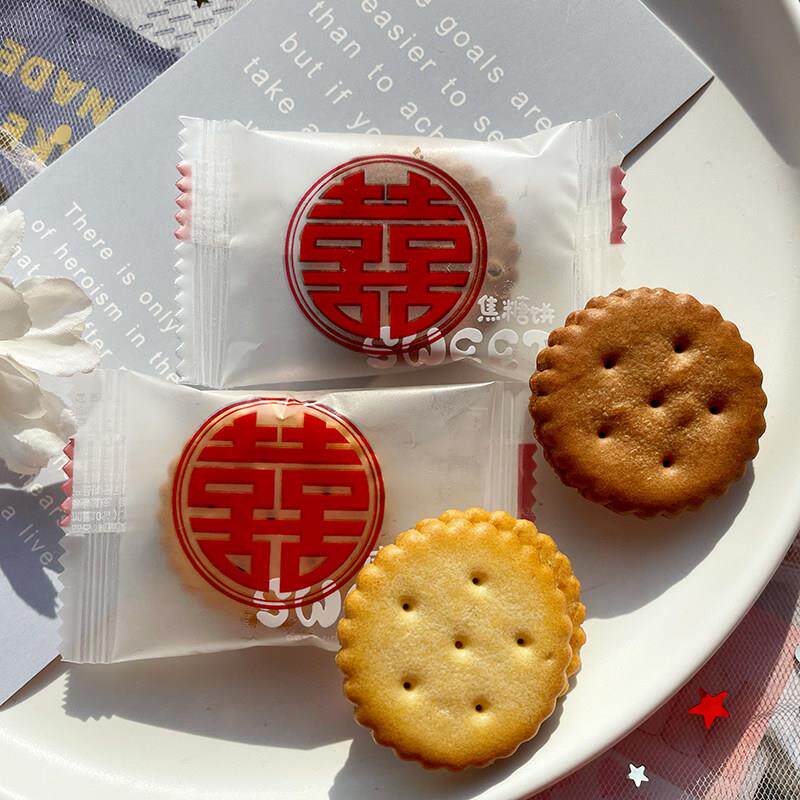 彩虹日记咸蛋黄夹心麦芽饼干 干焦糖饼干 干休闲 零食结婚庆喜饼