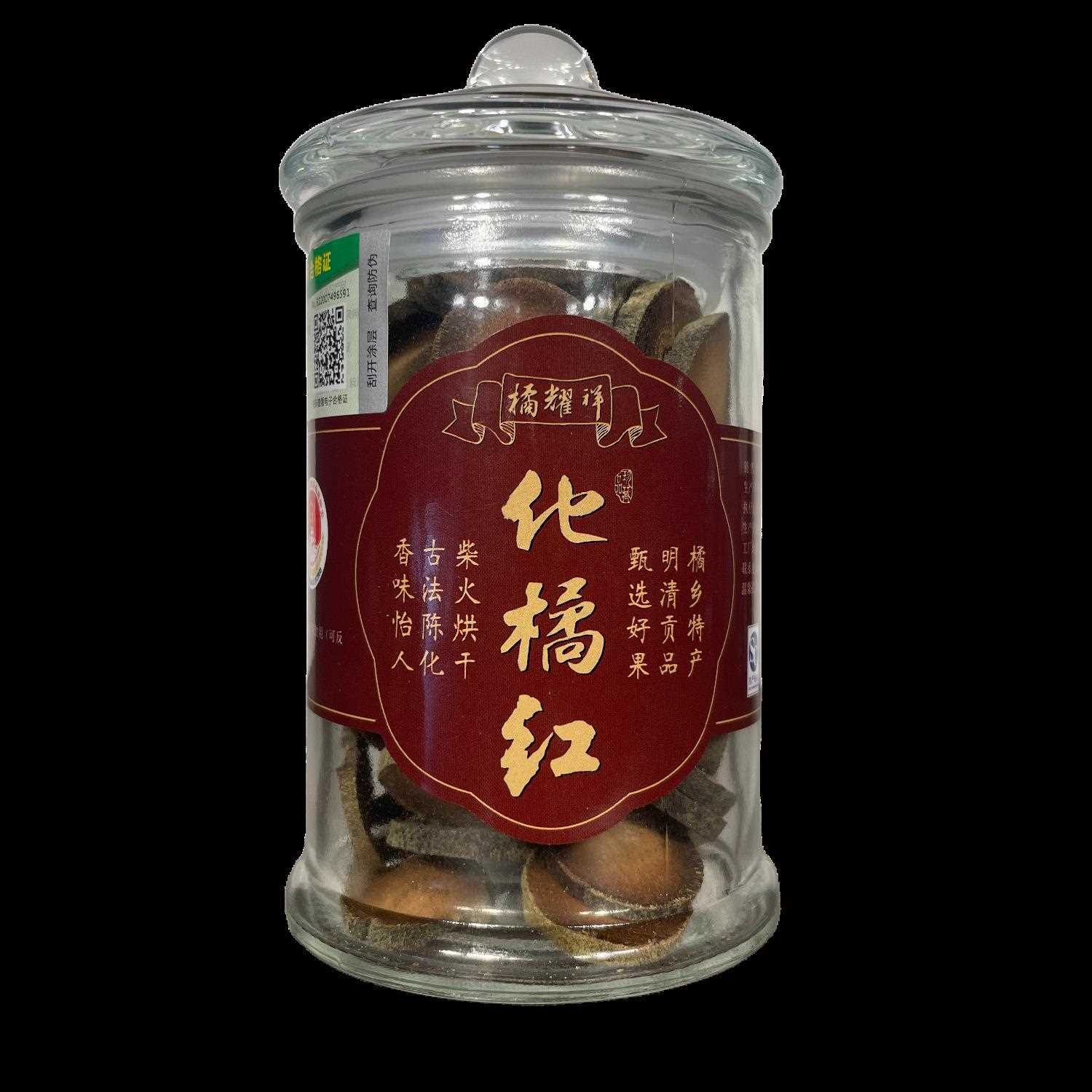 20年陈化橘红产地直发化州橘红正毛橘红片代加工化陈年珍品