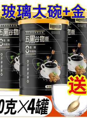 ly送玻璃杯勺 黑芝麻核桃桑葚粉600克大罐即食冲饮健康饱腹早餐代