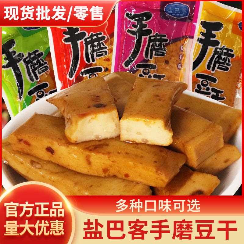 手小豆干零食豆干豆腐干零食磨小包嫩豆干五香豆干麻辣装豆干