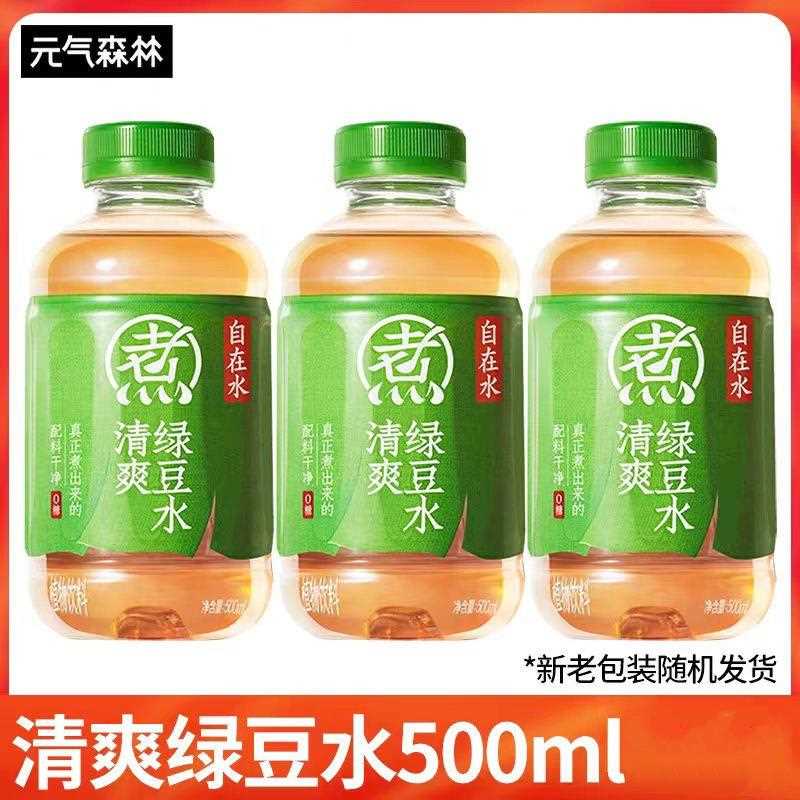 红豆薏米水元0气在水自0ml轻5泡红枣枸杞水绿豆水饮料