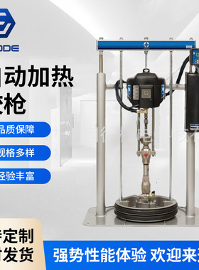 固瑞克Graco 供应不锈钢自动加热胶枪 结构胶气动胶枪 244910